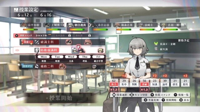 育成、戦闘など製品版と同じ内容をプレイ可能！異能×学園RPG『シカトリス』体験版配信