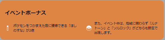 “激レア”なコスモッグは、期間内に忘れずゲット！16日からの「ナイト＆デイ」イベント重要ポイントまとめ【ポケモンGO 秋田局】