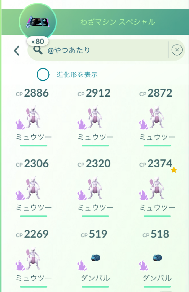 激レアな「シャドウフカマル」を全力でゲットせよ！「ロケット団襲来イベント」重要ポイントまとめ【ポケモンGO 秋田局】