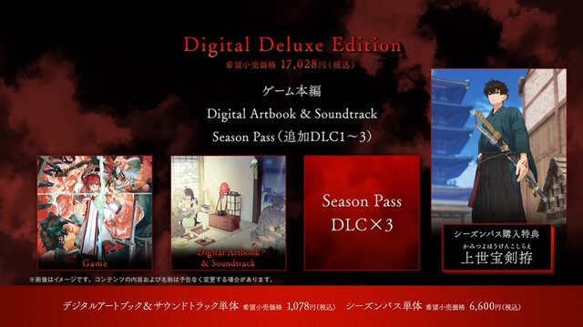 『Fate/Samurai Remnant』新キャラ&サーヴァント続々登場の1stトレイラー！約5万円の「宮本武蔵フィギュア同梱版」も発売決定