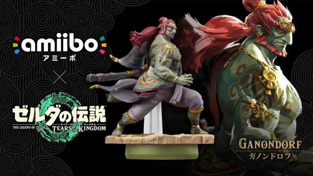 美しさとカッコよさが素晴らしい！『ゼルダの伝説 ティアキン』から「ゼルダ」「ガノンドロフ」のamiiboが2023年冬に発売【Nintendo Direct 2023.6.21】