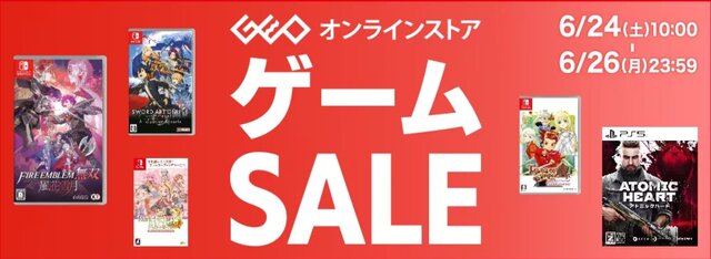 ゲオ店舗＆オンラインストアのセール開幕直前！『ポケモン』最新作やPS5ソフトなど、中古相場よりも安い“お得タイトル”を厳選