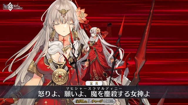 『FGO』新規サーヴァント「★5 ドゥルガー」実装！シヴァの神妃でもある、魔を滅ぼす“決戦用殲滅女神”