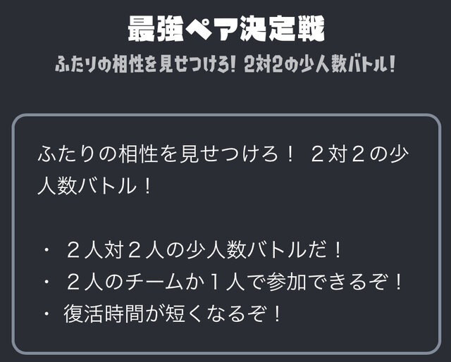 公式イカップル杯！『スプラトゥーン3』2対2の少人数ガチヤグラ「最強ペア決定戦」開催決定