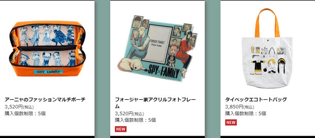 総数100種以上！アーニャもいっぱいの「SPY×FAMILY展」、オリジナルグッズ全ラインナップ公開