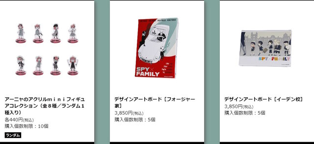 総数100種以上！アーニャもいっぱいの「SPY×FAMILY展」、オリジナルグッズ全ラインナップ公開