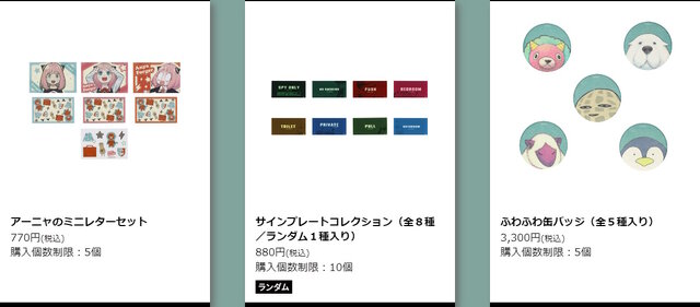 総数100種以上！アーニャもいっぱいの「SPY×FAMILY展」、オリジナルグッズ全ラインナップ公開