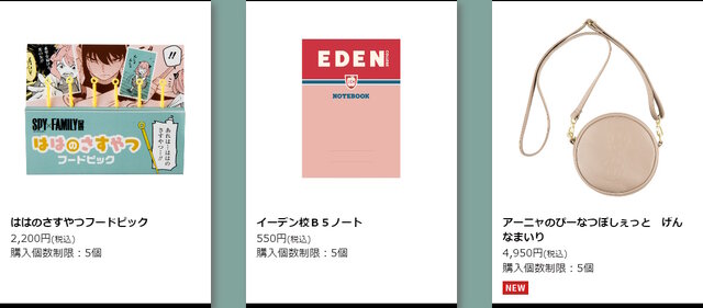 総数100種以上！アーニャもいっぱいの「SPY×FAMILY展」、オリジナルグッズ全ラインナップ公開