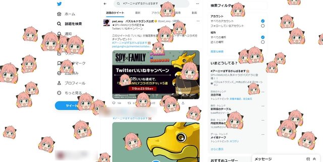 Twitterにたくさんのアーニャが！『パズドラ』「SPY×FAMILY」コラボで特別演出