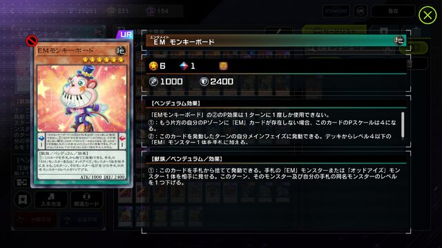 “過ち”とまで言われた凶悪カードの強さとは？『遊戯王OCG』で最速禁止指定を受けた「EMモンキーボード」が制限復帰！