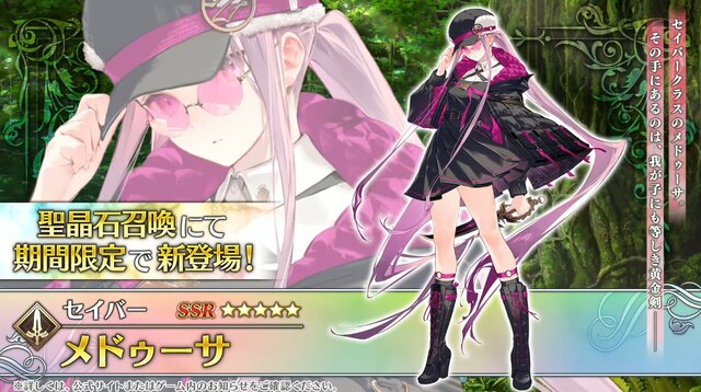 『FGO』新たな塔イベント「ミスティックアイズ・シンフォニー」開幕！ 妖しの森を“蹴り拓け”