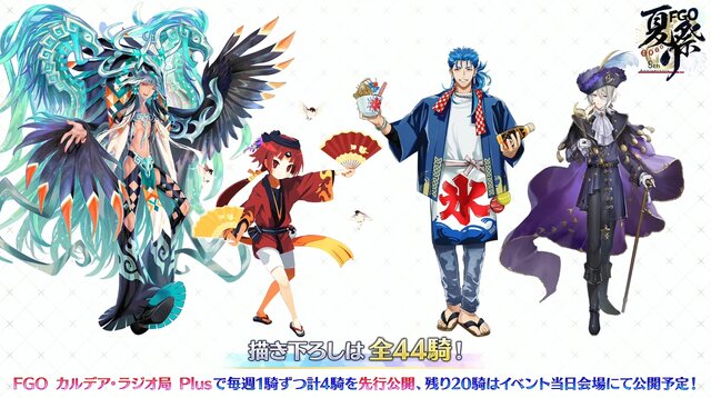 紅閻魔にクー・フーリン、蘭陵王の祭り姿が眩しい！ 「FGO Fes.2023 夏祭り」ステージイベントの配信決定など最新情報まとめ