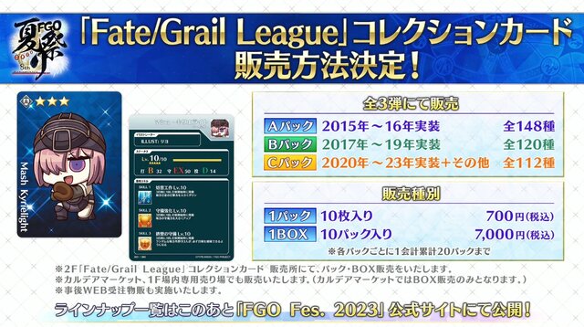 紅閻魔にクー・フーリン、蘭陵王の祭り姿が眩しい！ 「FGO Fes.2023 夏祭り」ステージイベントの配信決定など最新情報まとめ