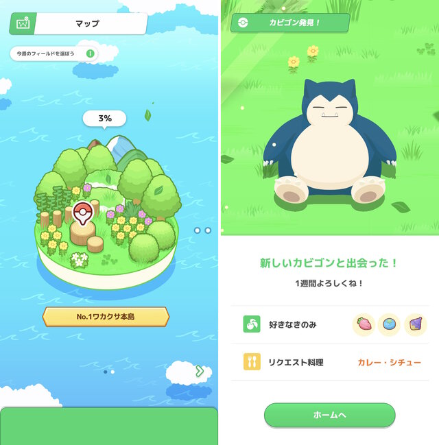 『Pokémon Sleep』7月下旬に配信決定！目指すは「ポケモン寝顔図鑑」の完成―カビゴンの育成など、本作は“眠るだけ”ではない