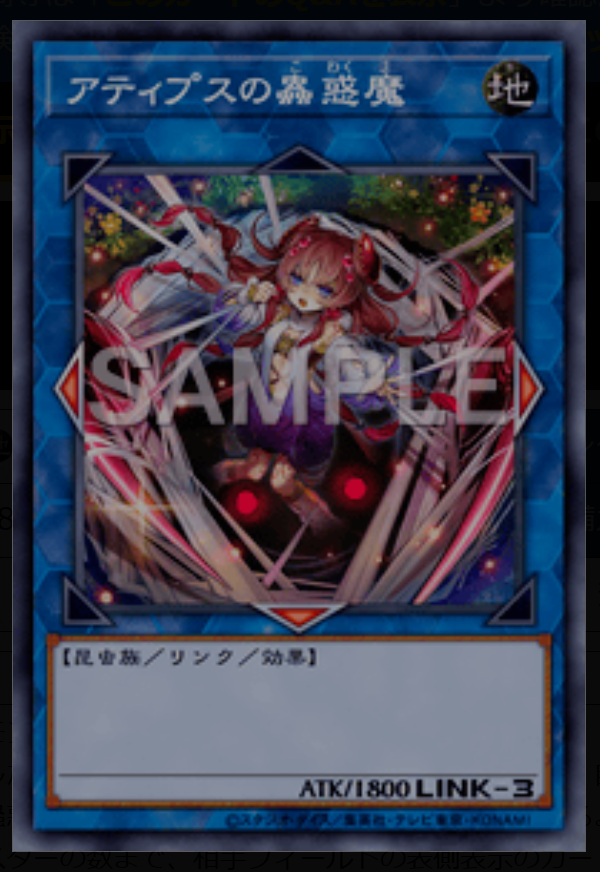『遊戯王 マスターデュエル』に「暗黒界の龍神王 グラファ」が参戦！「ラビュリンス」「蟲惑魔」らに新規収録も