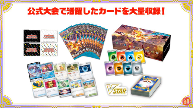 『ポケカ』新弾「黒炎の支配者」及び「デッキビルドBOX」が、ゲオで抽選販売開始！購入までの諸条件をチェック