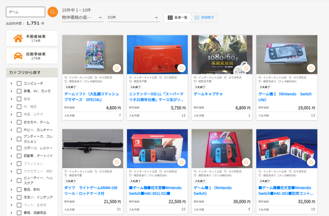 思わぬ掘り出し物があるかも？話題の「官公庁オークション」とは―差し押さえられたアイテムや自治体の消防車などが出品