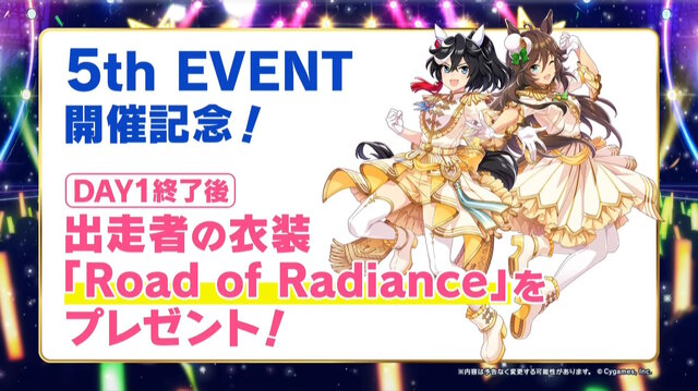 舞台「ウマ娘」の幕が再び上がる―ウマ娘たちの熱き叫びを、ライブにとらわれない手法で届けた「5th EVENT 第1公演 DAY1」レポート