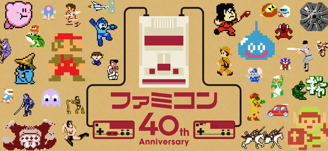 ファミコン発売40周年！ケンドーコバヤシさん出演トーク番組や当初3年の年表も