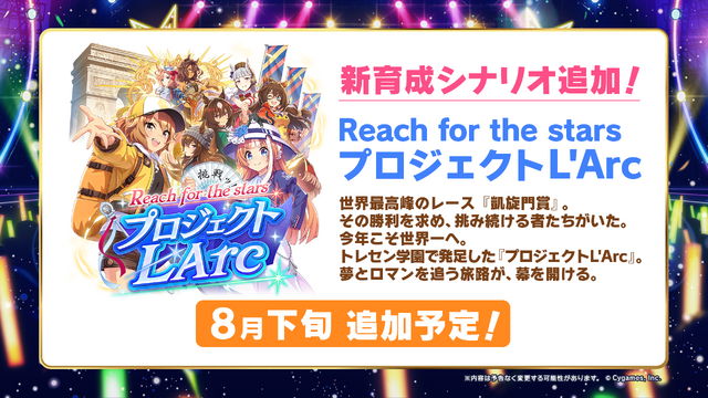 『ウマ娘』“5th EVENT 第1公演 DAY2”新情報まとめ！衝撃の新シナリオはじめ、第2公演で「シリウスシンボリ」初出走も予告