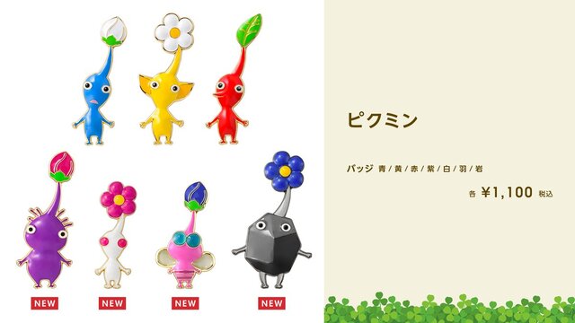 ふとしたところに『ピクミン』がいる生活！パーカーや「チャッピー」の中に入れるブランケットなど、キュートな新グッズが発売