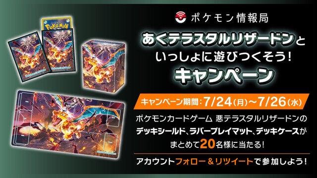 『ポケカ』新パックの目玉「リザードンex」SARがカッコ良すぎる！その姿はまさしく“黒炎の支配者”