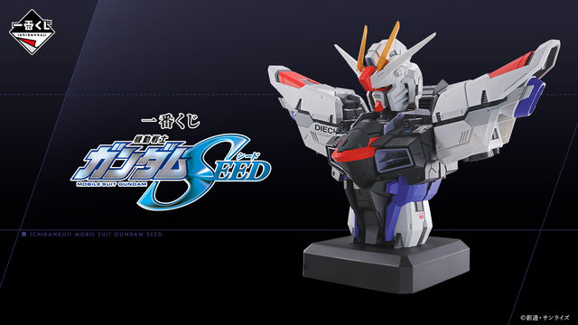 「一番くじ 機動戦士ガンダムSEED」全ラインナップ公開！堂々たる「フリーダムガンダム胸像」ら44アイテム