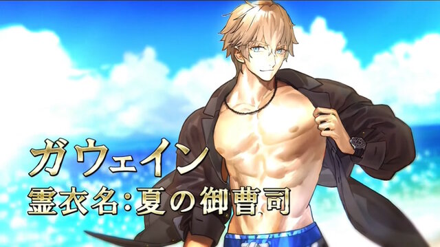 『FGO』水着サーヴァント発表！まずは「★5 キャストリア」「★4 クロエ」「★4 鈴鹿御前」が先行公開