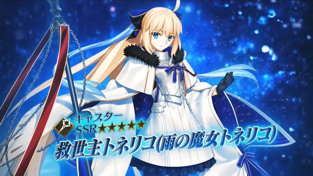 『FGO』8周年サーヴァント「救世主トネリコ」発表！第3再臨で「水妃モルガン」に変身