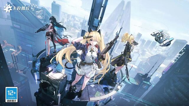 これが令和の『ペーパーマン』？美少女vs美少女な“2次元”ヒーローシューター『CALABIYAU（卡拉彼丘）』が中国で話題沸騰！