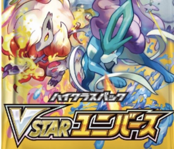 『ポケカ』「VSTARユニバース」の抽選販売が、「あみあみ」で実施中！大会で活躍する人気カードが多数収録されたハイクラスパック