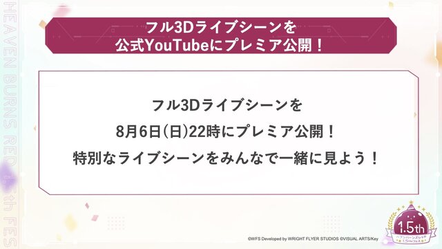 『ヘブバン』をはじめるなら今がベスト！最大151連ガチャ無料も発表された『ヘブンバーンズレッド1.5thフェス』現地レポート