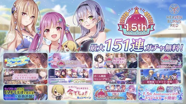 『ヘブバン』をはじめるなら今がベスト！最大151連ガチャ無料も発表された『ヘブンバーンズレッド1.5thフェス』現地レポート