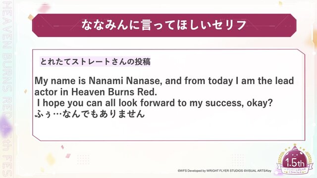 『ヘブバン』をはじめるなら今がベスト！最大151連ガチャ無料も発表された『ヘブンバーンズレッド1.5thフェス』現地レポート