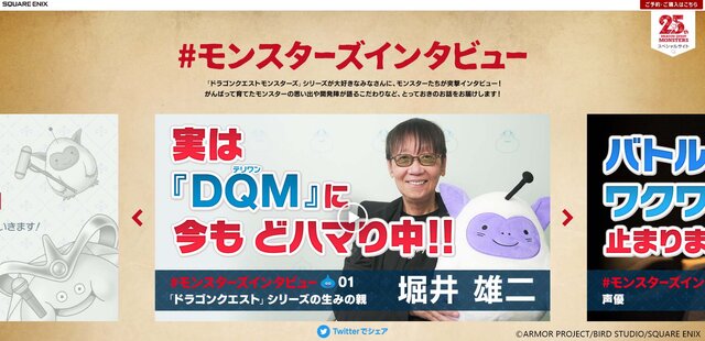 『ドラクエモンスターズ3』鳥山明氏描き下ろしのパッケージデザイン公開！DL版予約受付もスタート