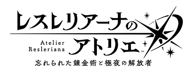シリーズ最新作『レスレリアーナのアトリエ』スマホ/Steam向けに発表！4年振りの新主人公は、錬金術オタクの「レスナ」