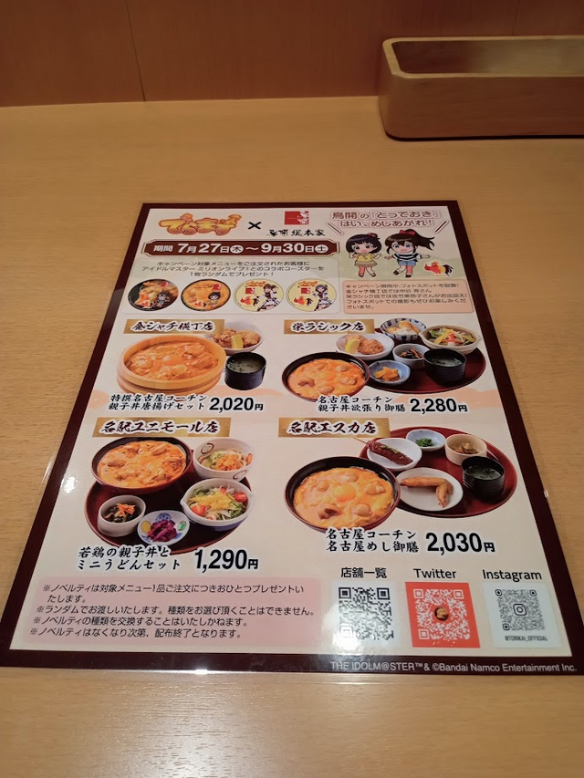 『ミリオン』×「でらます」を思う存分楽しむ!名古屋の観光地や食事、10thツアー会場の様子などお届け【現地レポート】