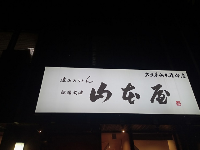 『ミリオン』×「でらます」を思う存分楽しむ!名古屋の観光地や食事、10thツアー会場の様子などお届け【現地レポート】