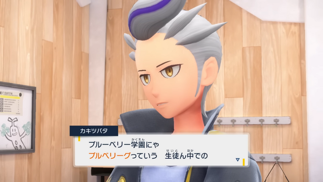 『ポケモンSV ゼロの秘宝』「ブルベリーグ」の対義語「イエベリーグ」爆誕―架空のリーグ誕生に、ユーザーから笑いの声