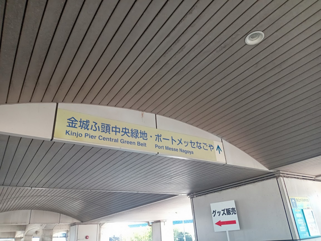 『ミリオン』×「でらます」を思う存分楽しむ！名古屋の観光地や食事、10thツアー会場の様子などお届け【現地レポート】