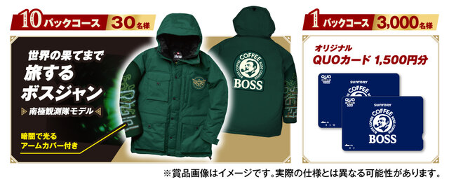 「BOSS」×『ゼルダの伝説 ティアキン』コラボ決定！記念商品「ボス 伝説の序章」発売、限定グッズ当たるキャンペーンも