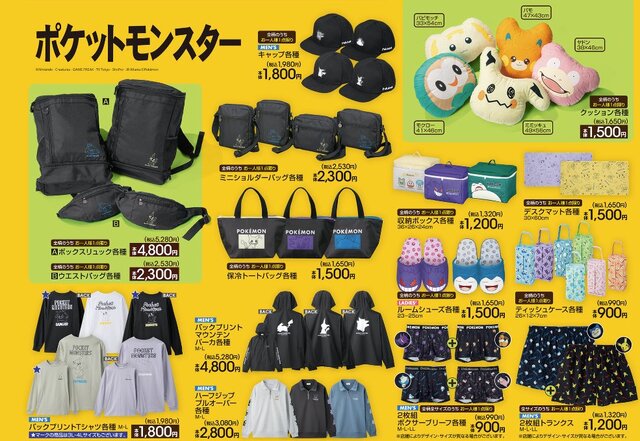 『ポケモン』とアベイルがコラボ！クールなアパレルから、「ミミッキュ」「パモ」などの可愛いクッションまで幅広くラインナップ