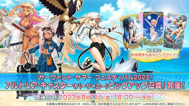 『FGO』後半水着サーヴァントは「メリュジーヌ」「バーゲスト」「バーヴァンシー」！配布には「ノクナレア」も