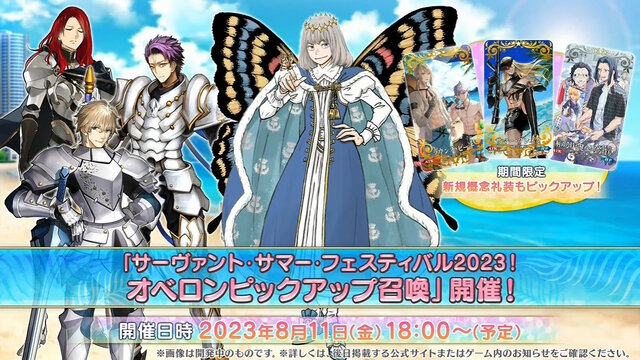 『FGO』後半水着サーヴァントは「メリュジーヌ」「バーゲスト」「バーヴァンシー」！配布には「ノクナレア」も