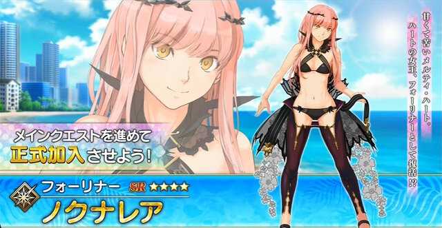 『FGO』後半水着サーヴァントは「メリュジーヌ」「バーゲスト」「バーヴァンシー」！配布には「ノクナレア」も