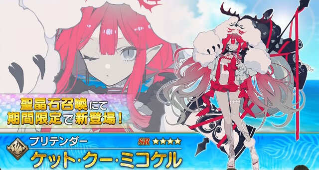 『FGO』後半水着サーヴァントは「メリュジーヌ」「バーゲスト」「バーヴァンシー」！配布には「ノクナレア」も