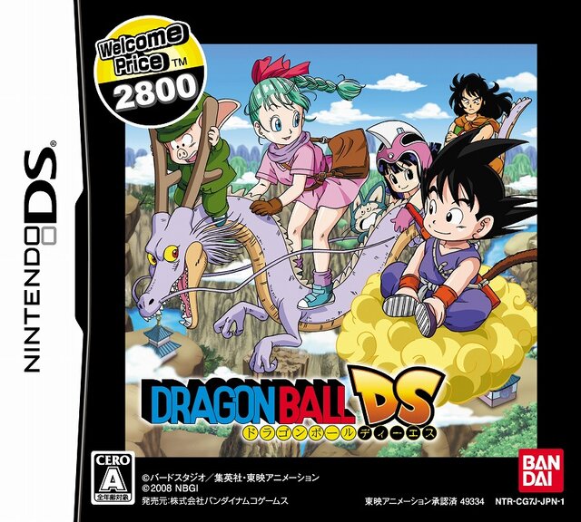 ドラゴンボールDS Welcome Price2800