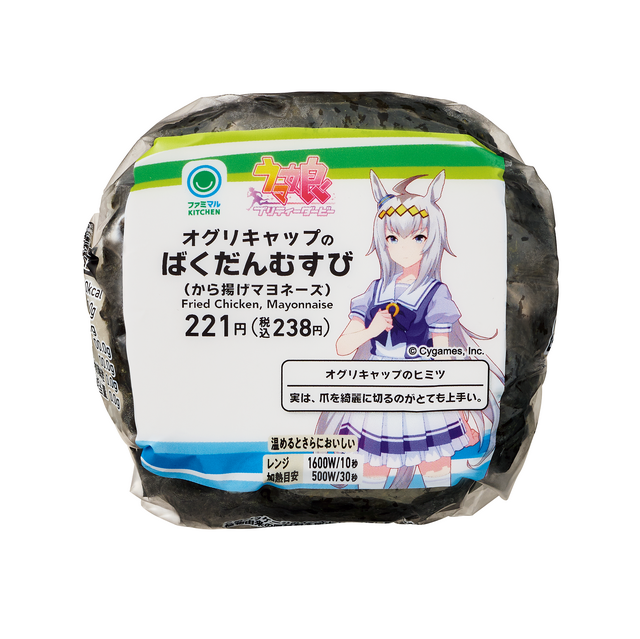 『ウマ娘』ファミマコラボ正式発表！はちみーなど「美味（ウマ）すぎる」フード発売、“海辺で遊ぶウマ娘”たちの新グッズも