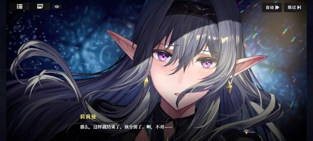 壮大な異世界ファンタジーを描きながらもバトルは美少女系『ペルソナ』？日本未上陸の話題作『千年の旅 ELF』は3Dモデルの物量がヤバいスマホRPGだった