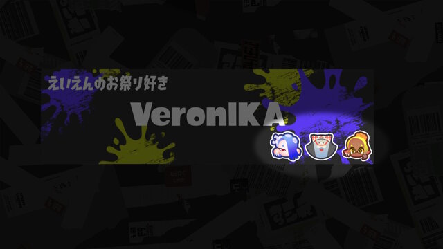 ※画像は『スプラトゥーン』公式Xから引用。